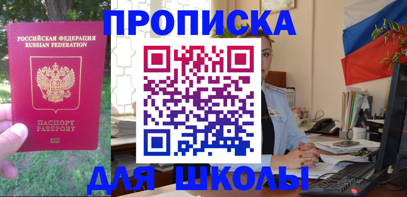 прописка паспорт в Озёрах